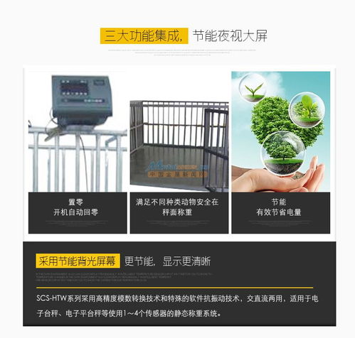 温州乐恒非标定制养殖场畜养秤专用称重设备 高精度电子衡器的专业应用